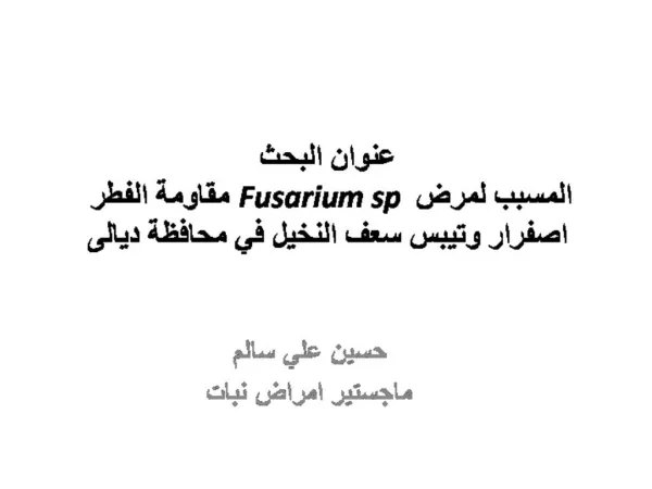 Fusarium sp