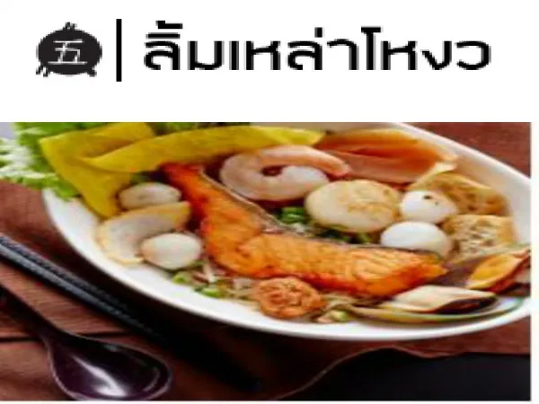 ก๋วยเตี๋ยว