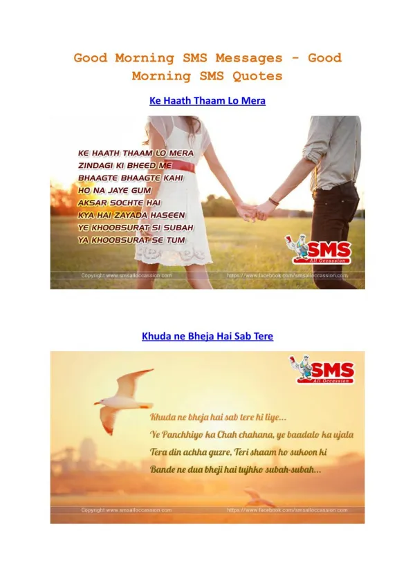 Good Morning SMS Messages - Good Morning SMS Quotes