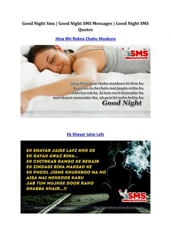Good Night Sms | Good Night SMS Messages | Good Night SMS Quotes