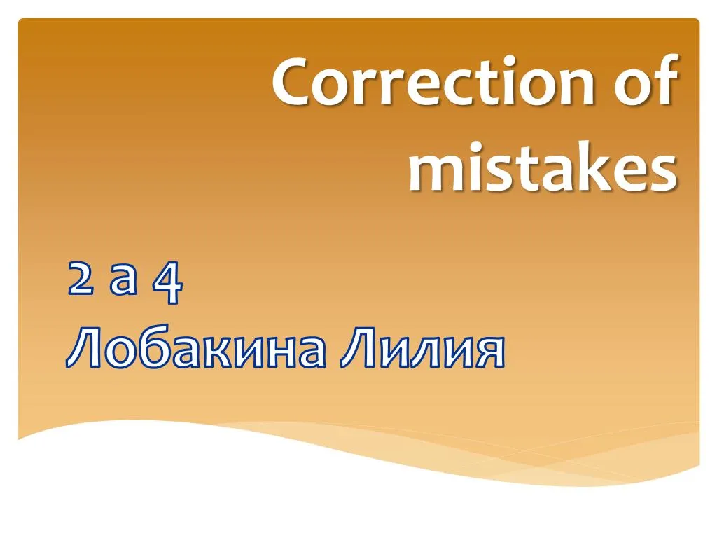 correction of mistakes