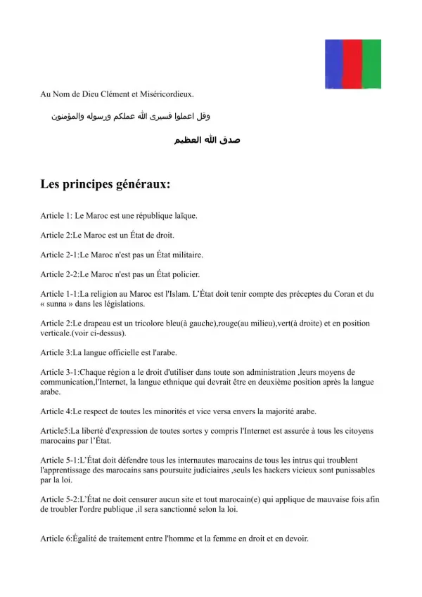 La constitution de la première république marocaine