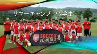 サマーキャンプ　小学生 - slide 1