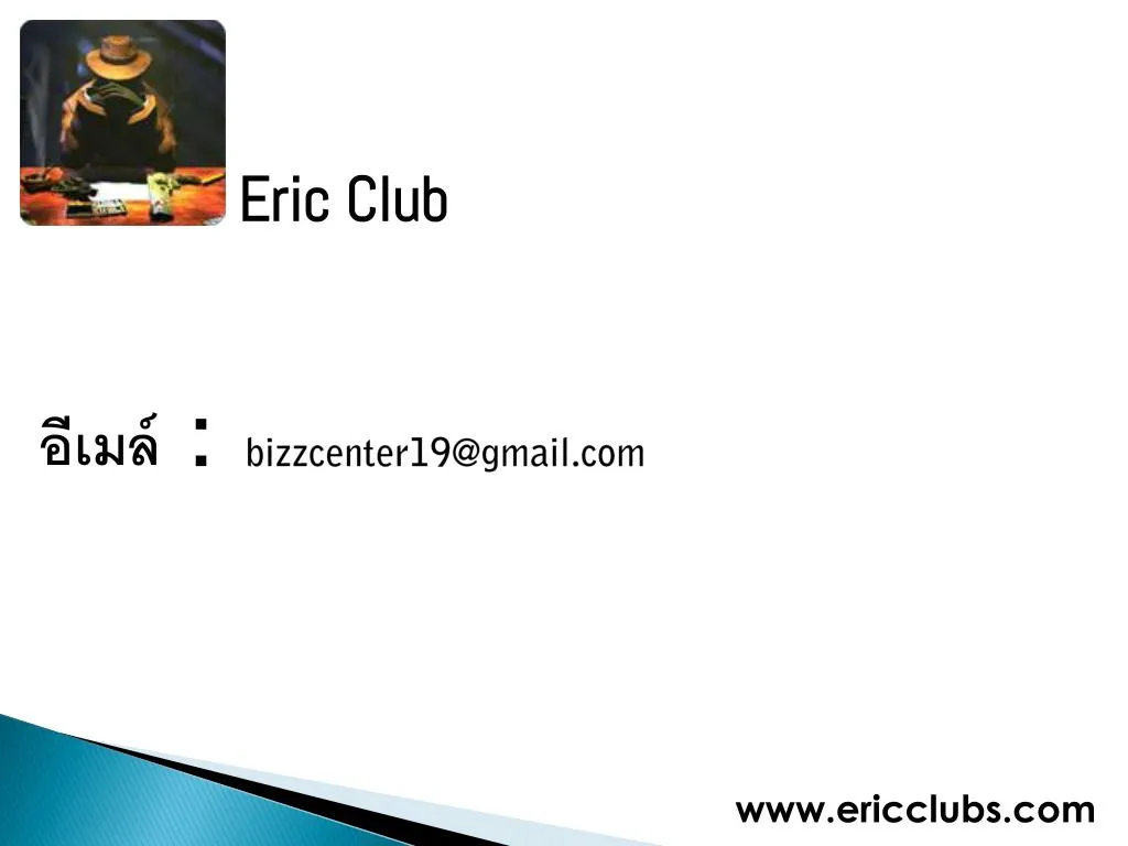 eric club