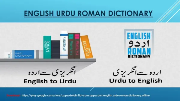 English to Urdu Dictionary Offline