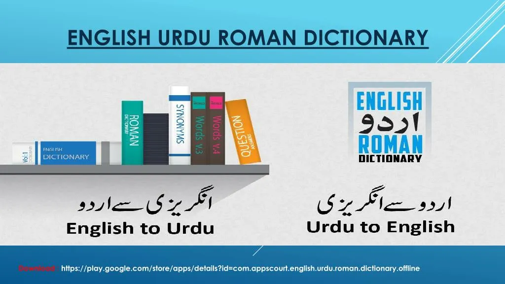 english urdu roman dictionary
