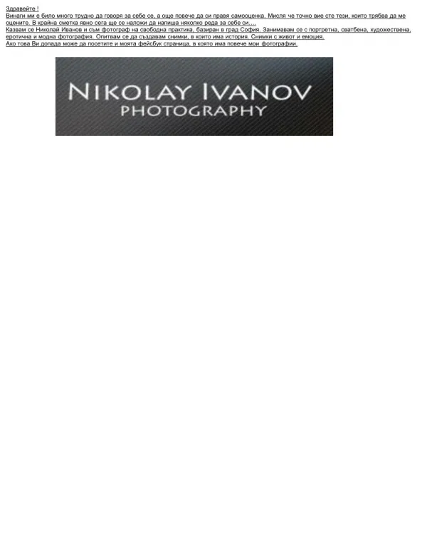 Nikolay Ivanov Photos