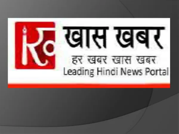Khaskhabar : Hindi News