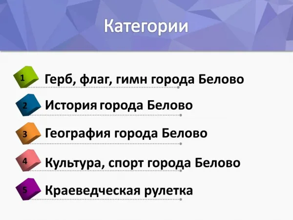 Краеведческий эрудицион