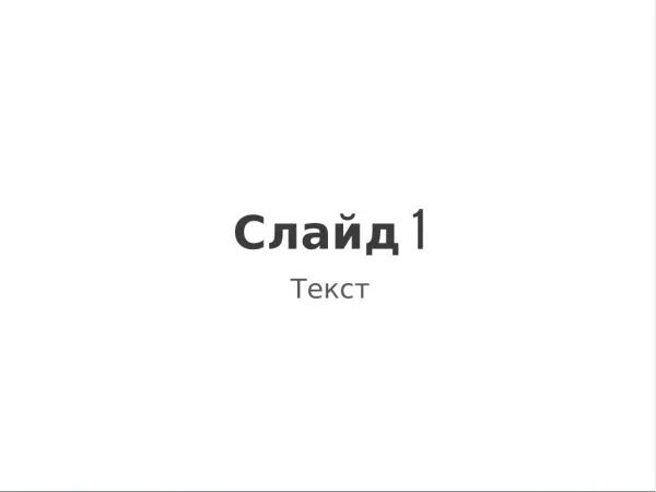 slide1
