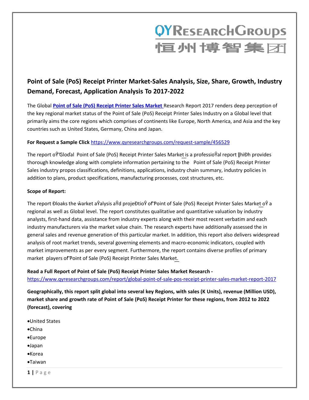 point of sale pos receipt printer market sales