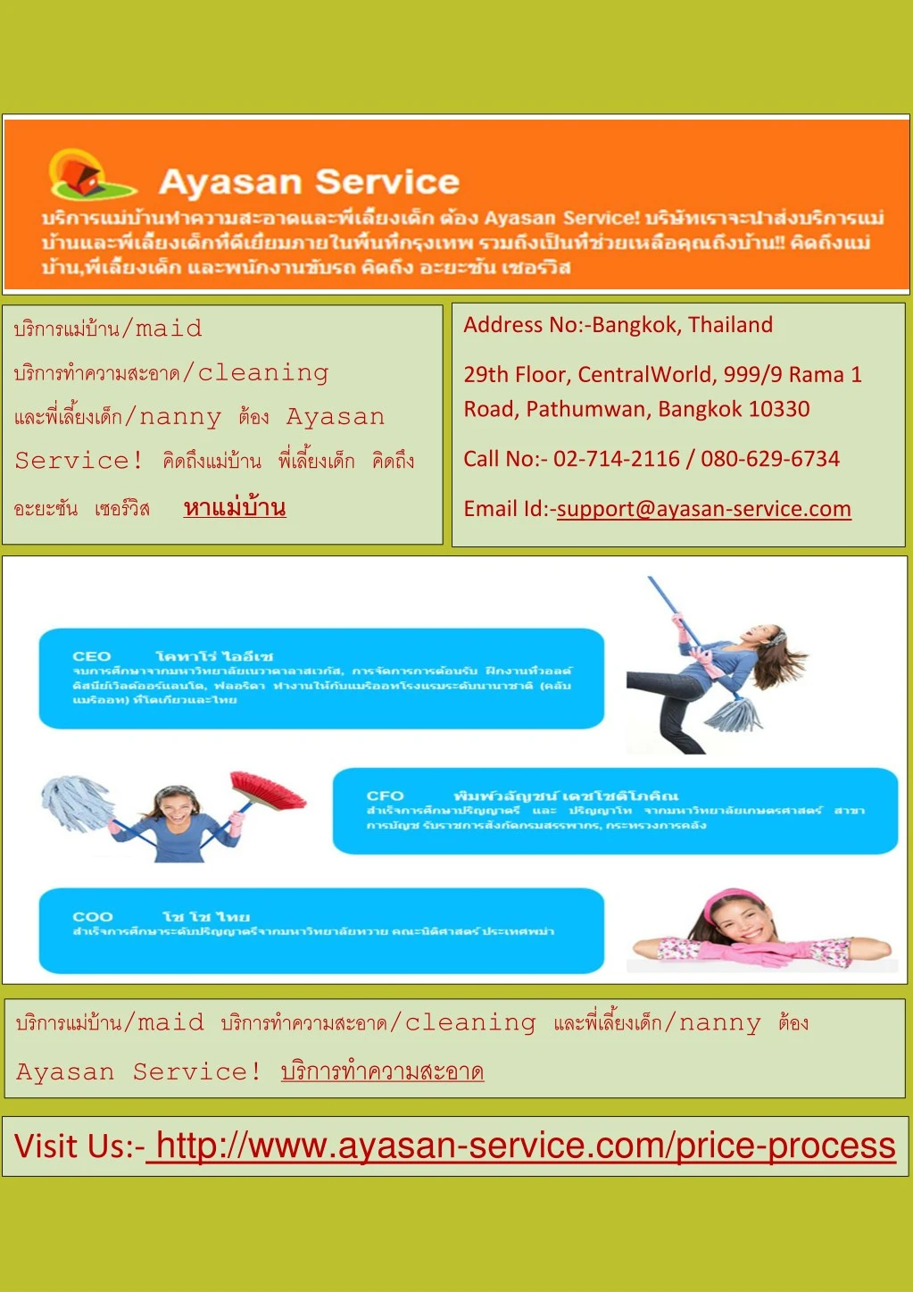 maid cleaning nanny ayasan service