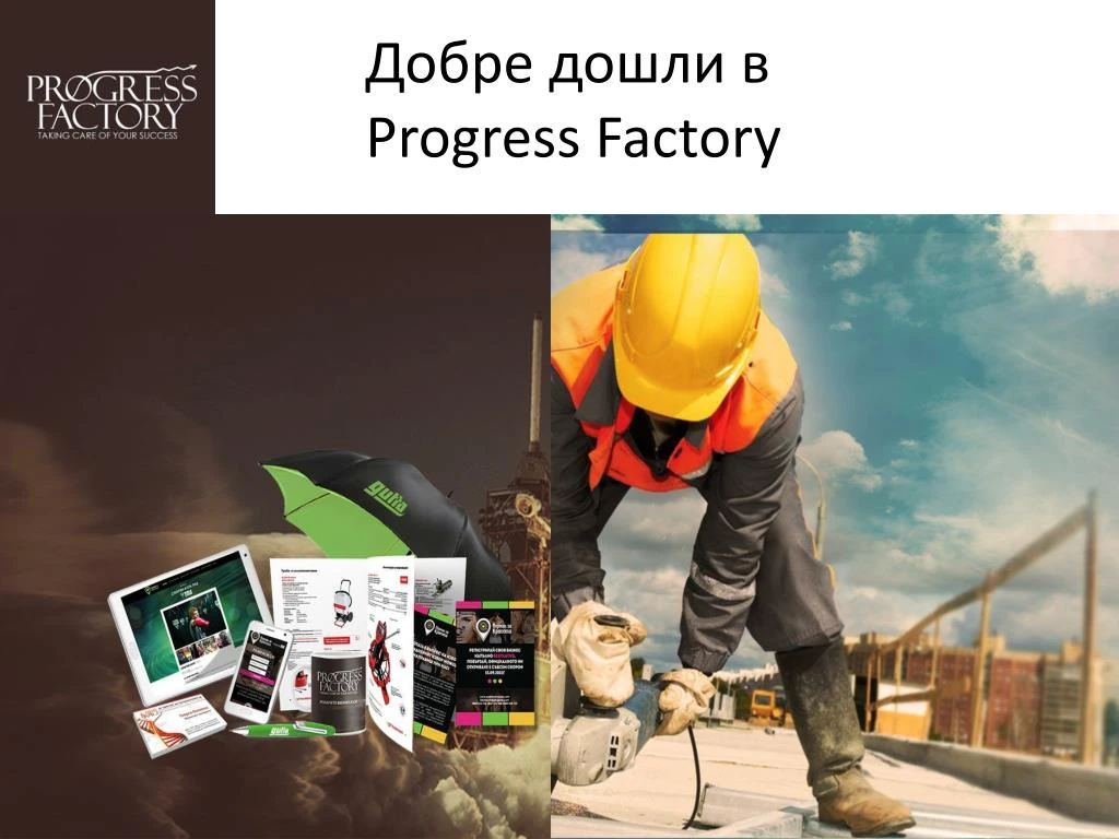 progress factory