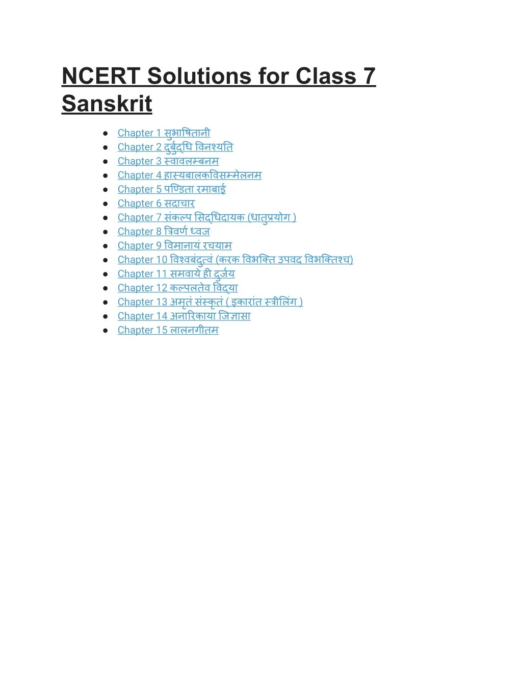 ncert solutions for class 7 sanskrit