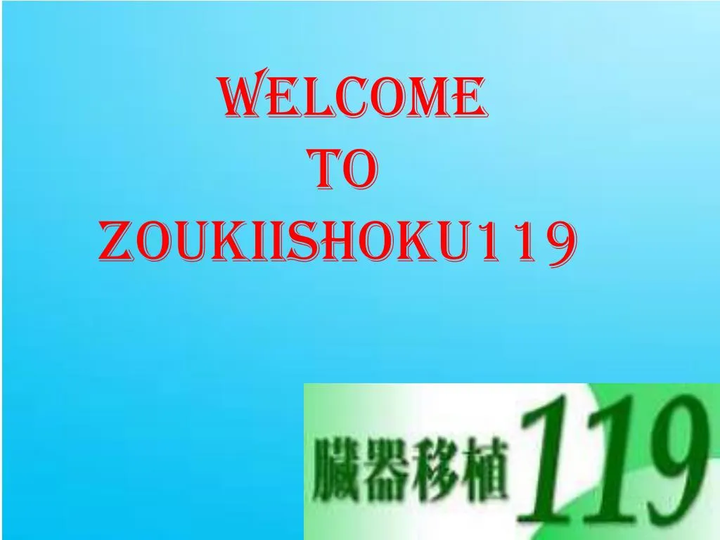 welcome to zoukiishoku119