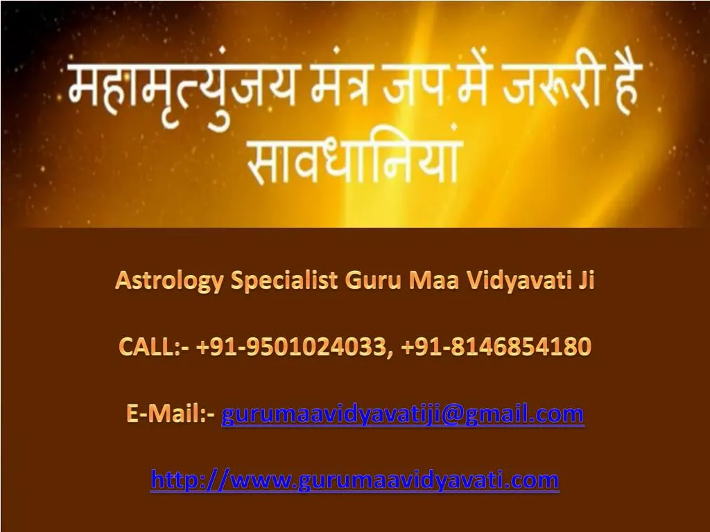 astrology specialist guru maa vidyavati ji call