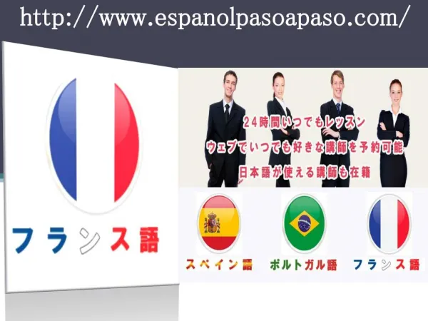 http www espanolpasoapaso com
