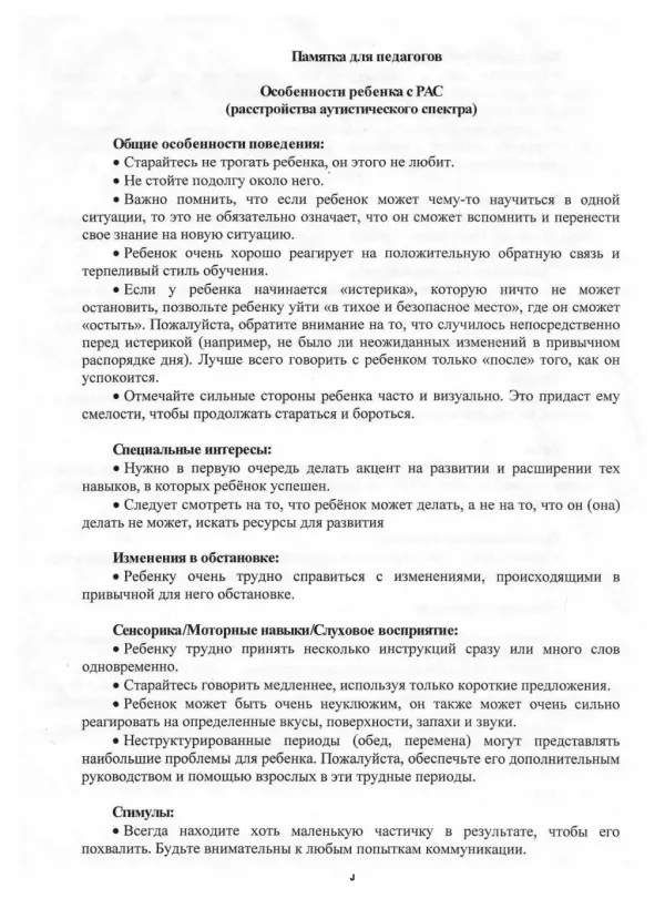 десять правил.pdf