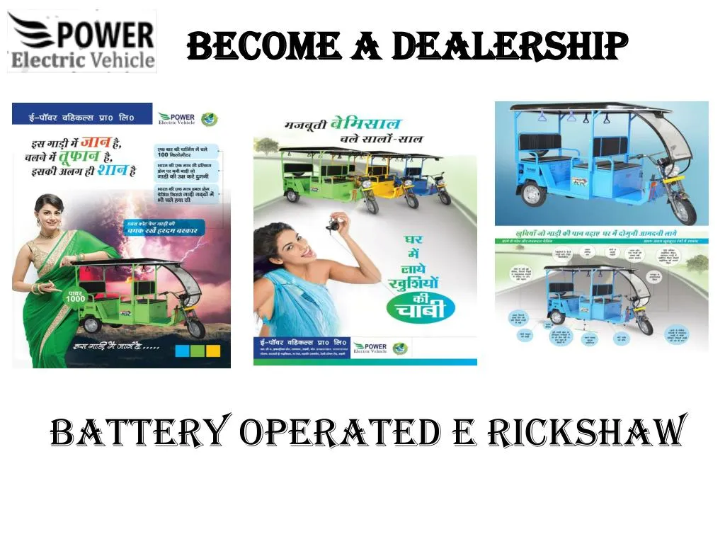 become a dealership battery operated e rickshaw