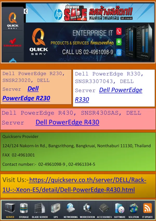 Dell PowerEdge R430