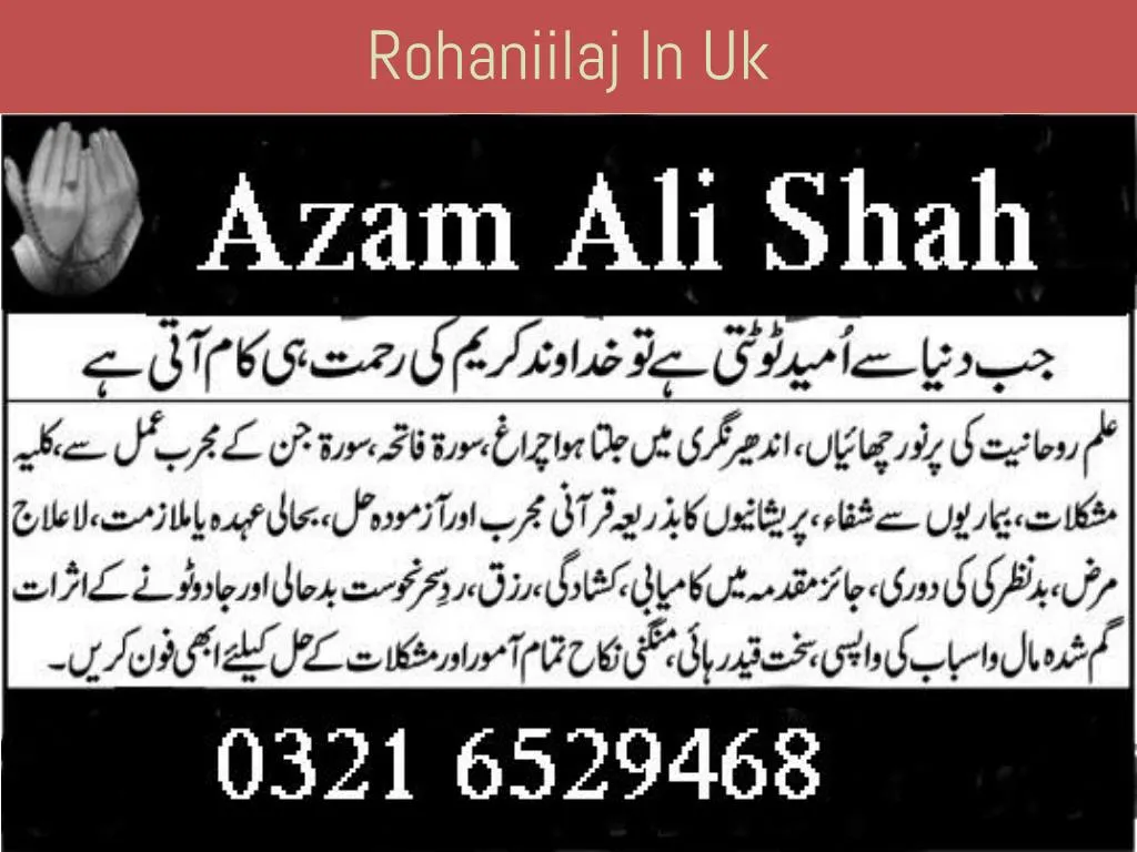 rohaniilaj in uk