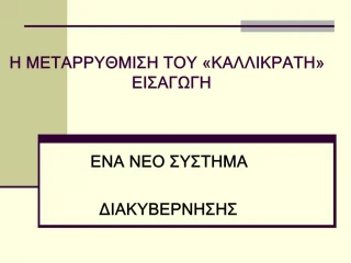 TS SGOG - slide 1