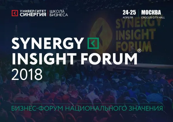 Synergy insight forum 2018
