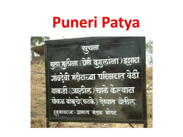 Puneri Patya