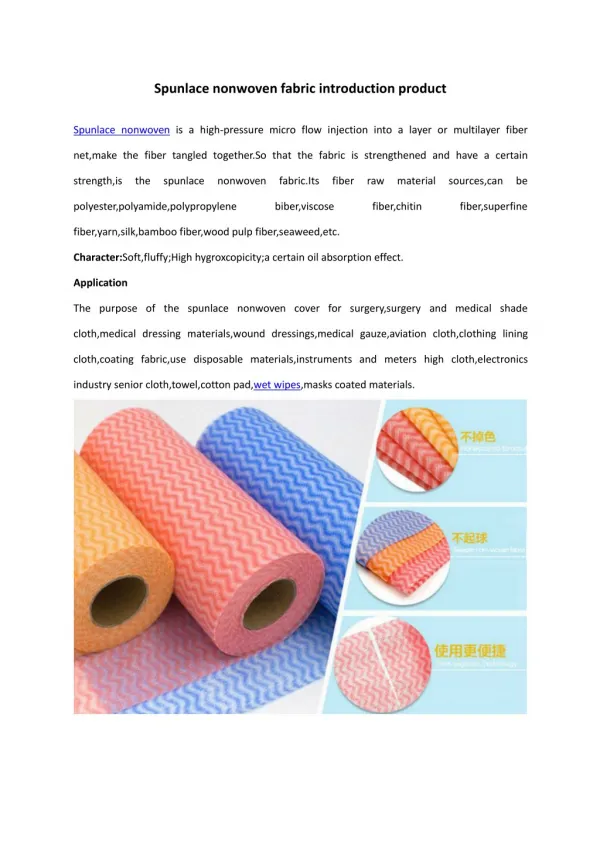 Spunlace nonwoven fabric introduction product