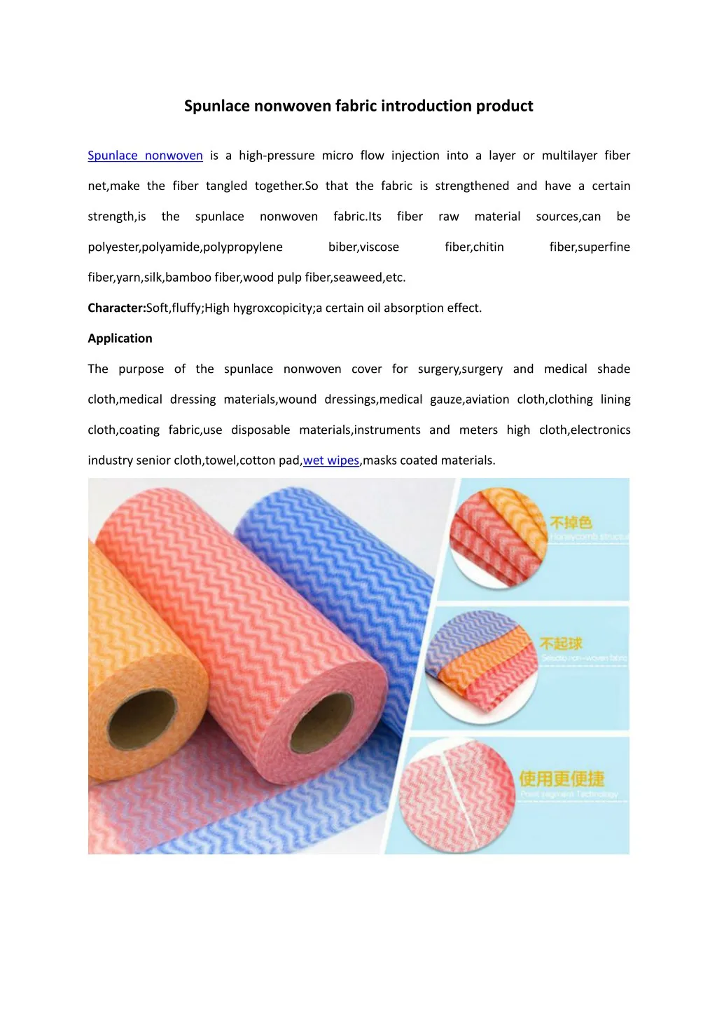 spunlace nonwoven fabric introduction product