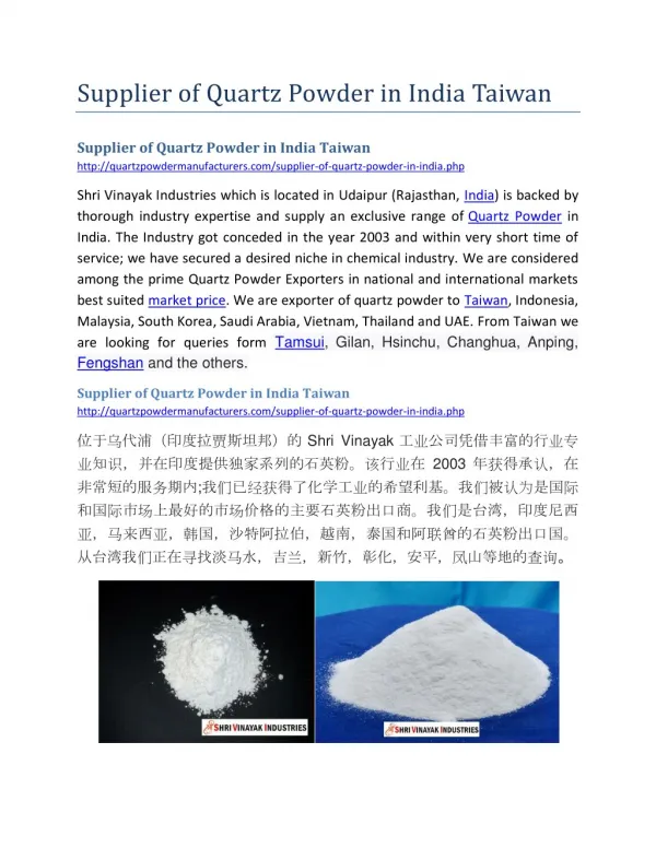 Supplier of Quartz Powder in India Taiwan