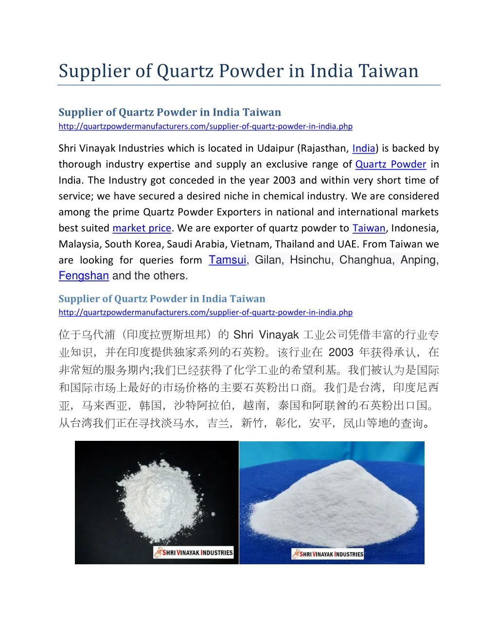 supplier of quartz powder in india taiwan