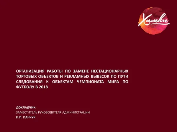 ИКТ технологии на уроках языка и литературы