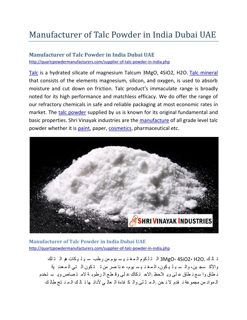 manufacturer of talc powder in india dubai uae