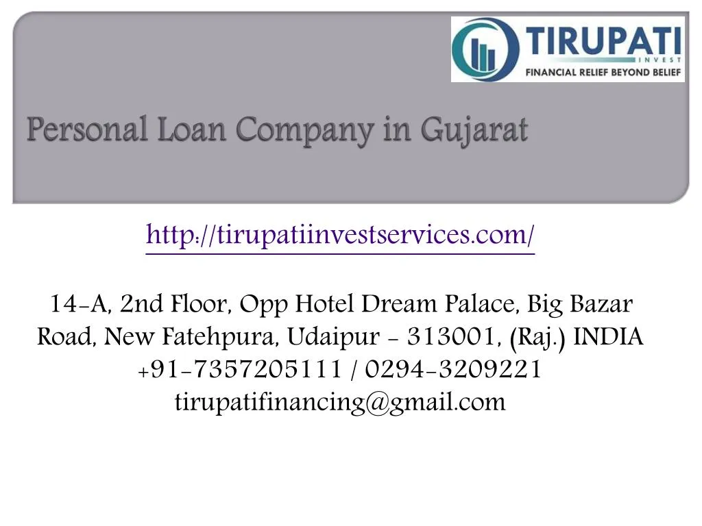 personal loan company in gujarat