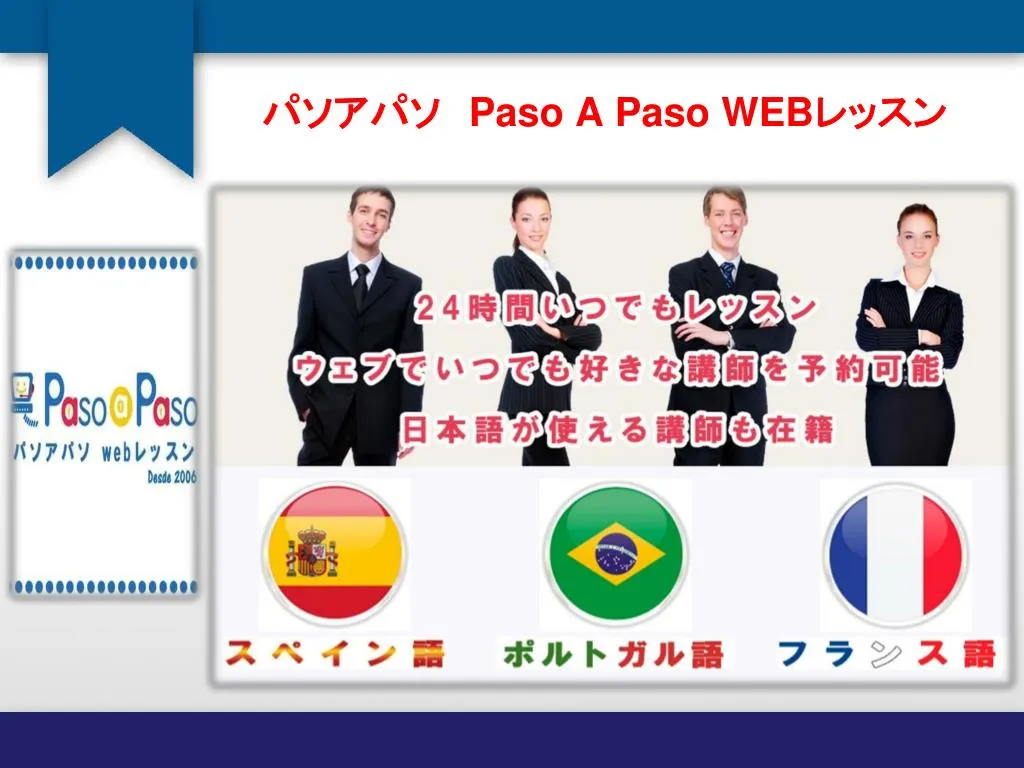 paso a paso web