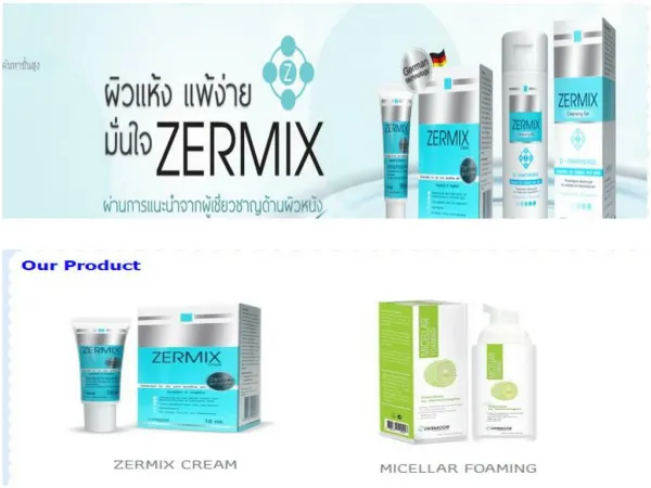 zermix cream