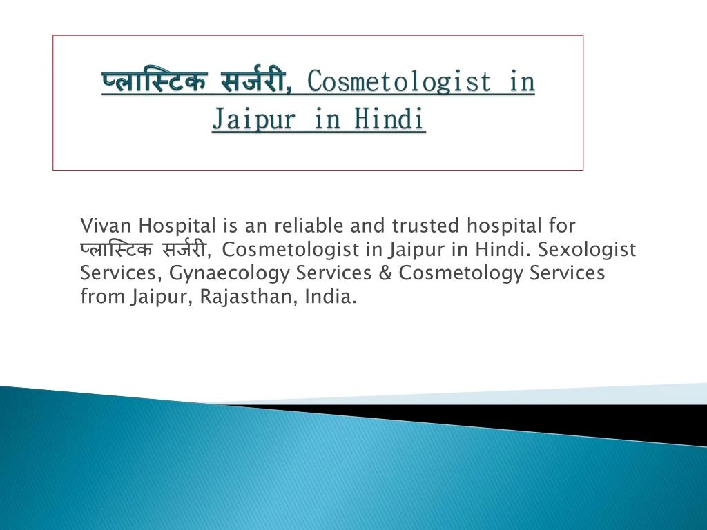 cosmetologist in jaipur in hindi