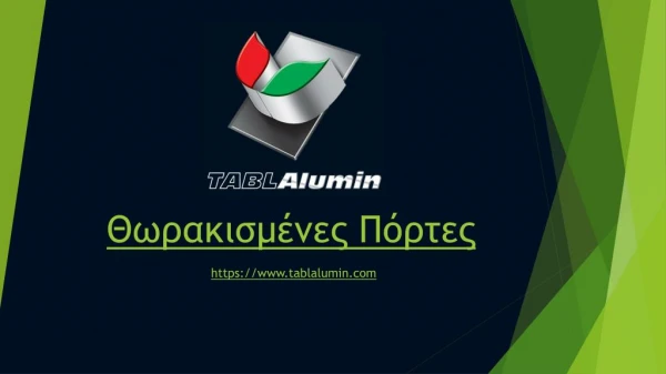 Θωρακισμένες πόρτες - Tablalumin