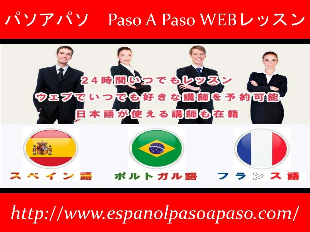 paso a paso web