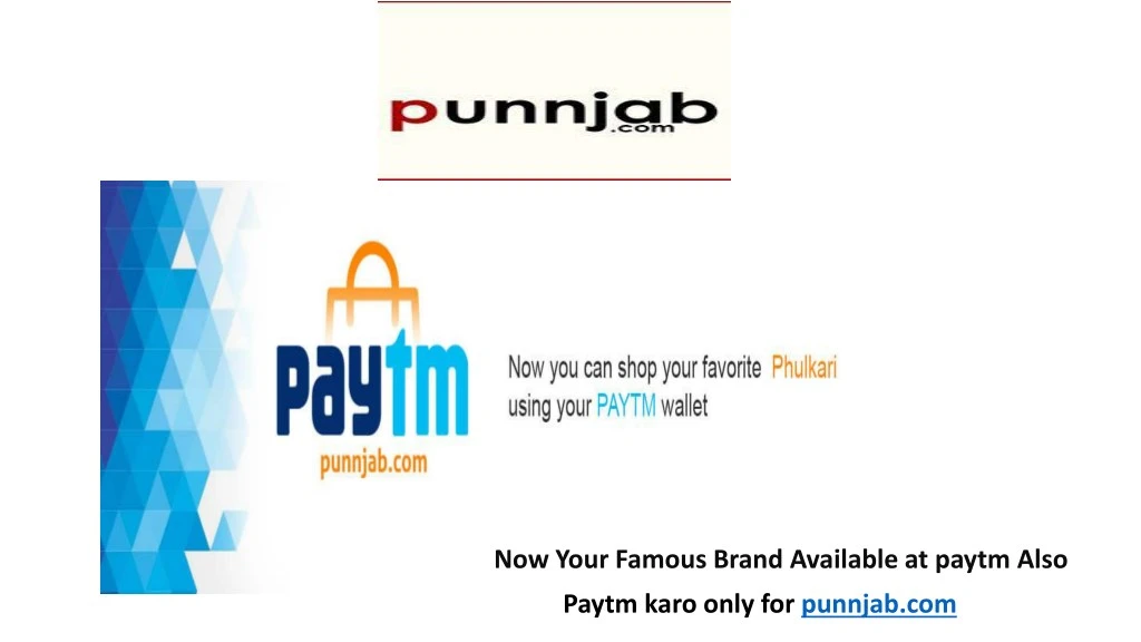 now your famous brand available at paytm also