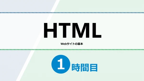 html web
