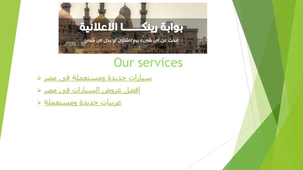 our services