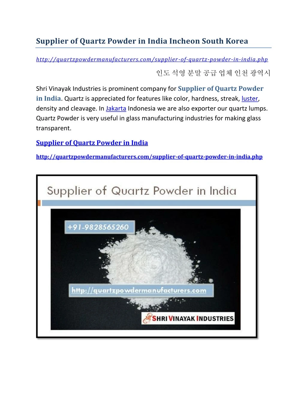 supplier of quartz powder in india incheon south