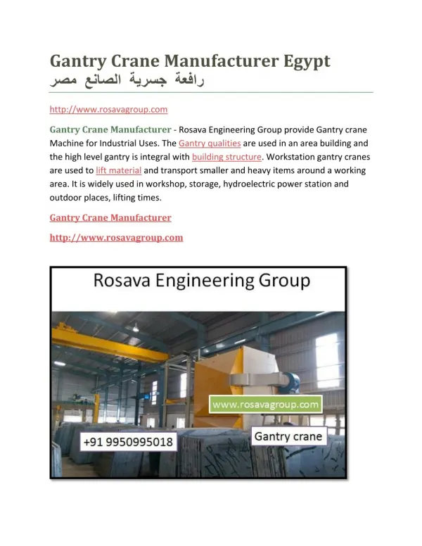 Gantry Crane Manufacturer Egypt