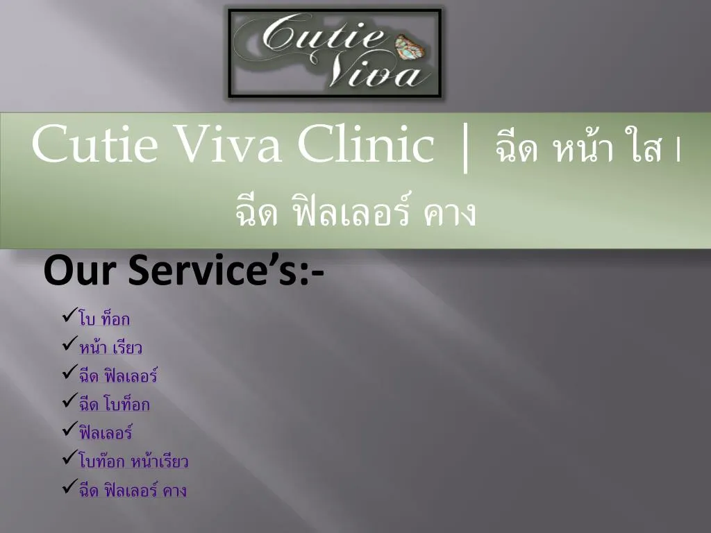 cutie viva clinic