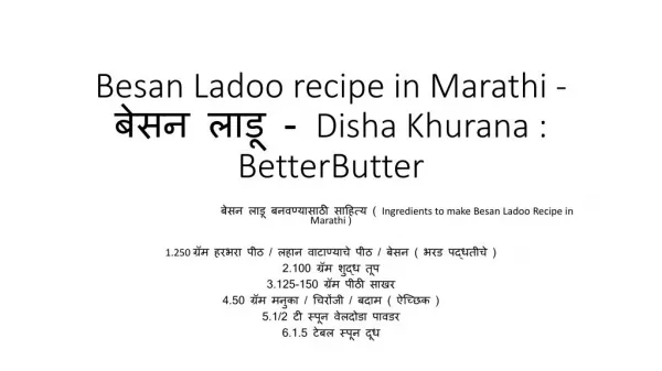 Besan Ladoo recipe in Marathi - à¤¬à¥‡à¤¸à¤¨ à¤²à¤¾à¤¡à¥‚ - Disha Khurana : BetterButter