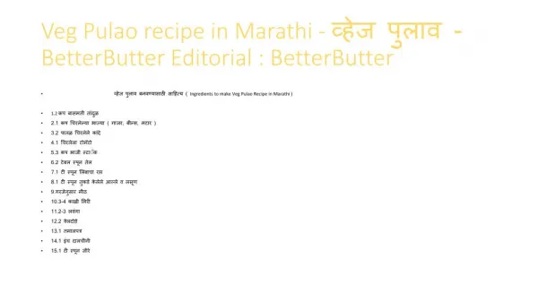Veg Pulao recipe in Marathi - à¤µà¥à¤¹à¥‡à¤œ à¤ªà¥à¤²à¤¾à¤µ - BetterButter Editorial : BetterButter