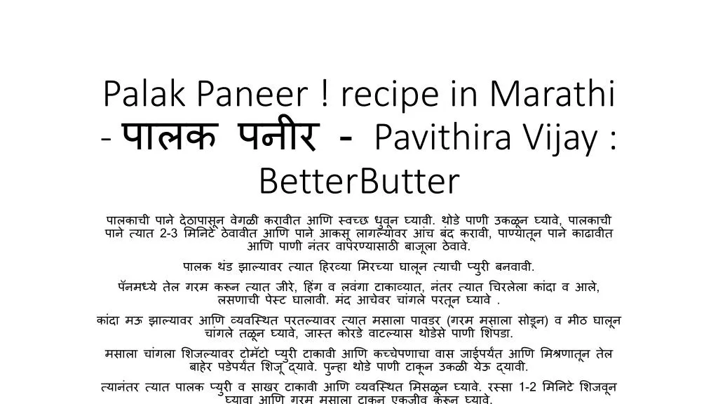palak paneer recipe in marathi pavithira vijay betterbutter