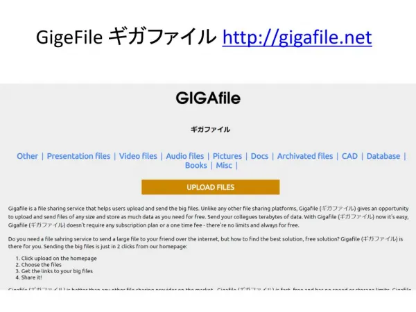 gigefile http gigafile net